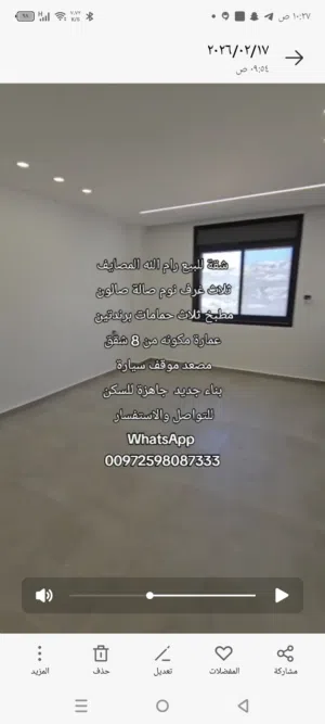 175 m2 3 Bedrooms Apartments for Sale in Ramallah and Al-Bireh Al Irsal St.