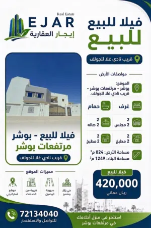 1249 m2 More than 6 bedrooms Villa for Sale in Muscat Bosher