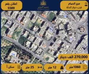 رقم الإعلان: (5589)  أرض مميزة في مرج الحمام – قرب دوار الدلة / 1060 م