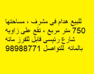 More than 6 bedrooms . More than 6 bathrooms . 750 m21