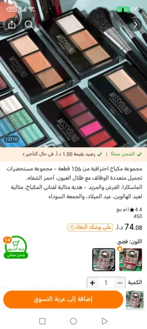 صندوق مكياج للعرايس