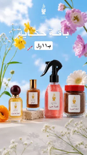 مخمريات وبخور صورى