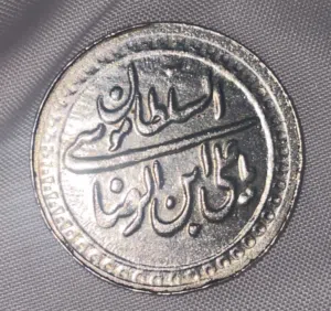 مسكوكه قديمه فضه