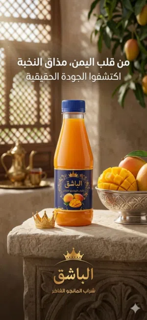 عصير منجو فرصة توزيع مطلوب موزعين لعصير مانجو : سارع بالتقديم قبل اكتمال العدد المطلوب في المصنع