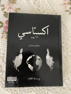كتب للبيع   books for sale