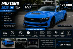 للبيع Ford Mustang 2025 EcoBoost
