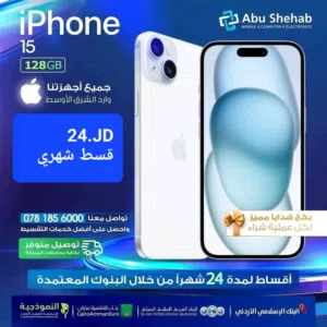 للبيع أقساااط iphone 15.128Gوارد شرق اوسط بدون دفعه اولى .ايفون 15 عادي .128جيجا جديد