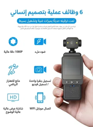 كاميرا تصوير ذكية