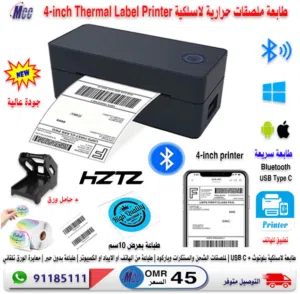 طابعة ملصقات الشحن والستكرات والباركود لآسلكية 4inch Wireless Thermal Label Printer