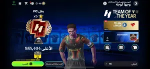 حساب فيفا موبايل للبيع بسعر حرق الحساب فل نوادر صور وايموجيات