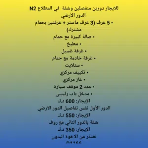 1111 m2 More than 6 bedrooms Townhouse for Rent in Al Jahra Matla'