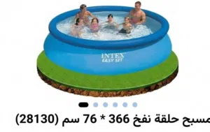مسبح حلقه نفخ