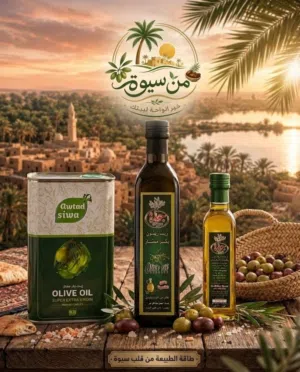 زيت زيتون بكر اكسترا فيرچين / سوبر اكسترا فيرچين