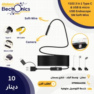 كاميرا على سلك للاماكن الصعبة بطول 5 متر Endoscope 5M Soft Wire