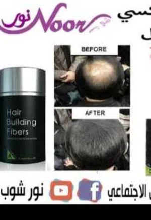 الياف بودره الشعر اخفاء الصلع