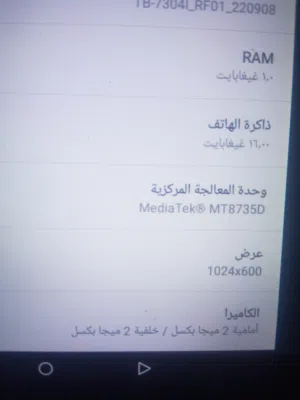 تابلت لينوفو اندرويد 7 بالكرتونة فقط 16 جيجا يدعم خط تليفون وكارت ميمورى
