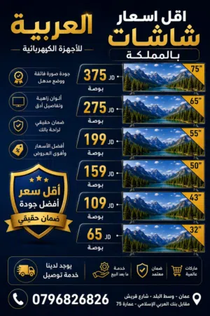 شاشات ناشونال الاصلية سمارت فل اندرويد اعلى مواصفات كفالة عام بأقل سعر بالمملكة
