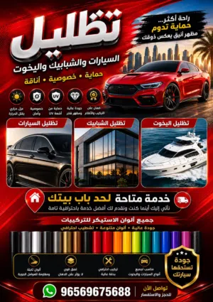 خدمة تظليل امام منزلك نانو سيرامك