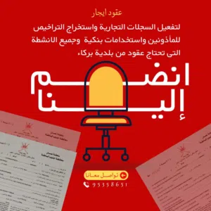 عقود إيجار بصفة مؤقتة