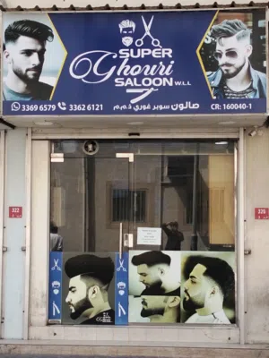 Verry Well Barber Shop For Sale In Muharraq
