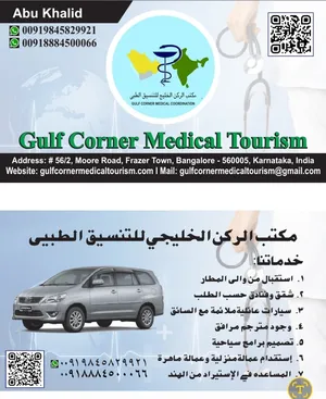Gulf Corner Medical Tourism Hospitality Bangalore
