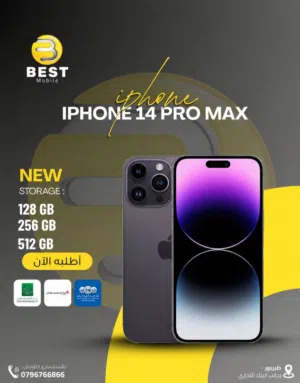 ايفون 14برو ماكس جديد /// iphone 14 pro max 256 gb new