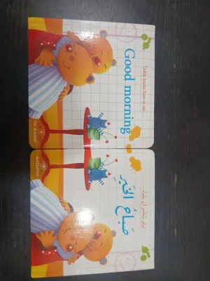 كتب الاطفال العباقرة