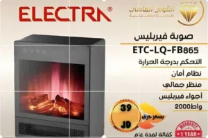 صوبه الكهرباء جو فيربليس من الكترا 2000 واط