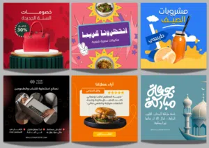 تصميم منشور سوشال ميديا أنيق وسريع بأقل تكلفة
