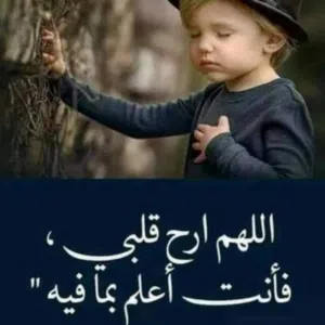 امل حياتي 