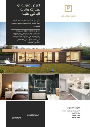 يوجد منازل و فلل للبيع بأسعار مناسبه اقرا الوصف