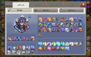 حساب كلاش كسر اقرا الوصف