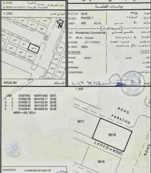 أرض سكنية تجارية في المعبيلة