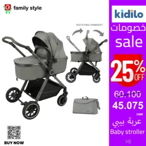 Baby stroller - عربة البيبي   H5