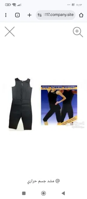 مشد الجسم كامل