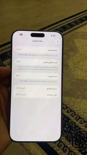 Apple iPhone 16 Pro Max 256 GB in Benghazi