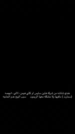 تلفاز سمارت للبيع