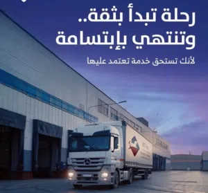المستقبل الدولية لخدمات النقل الثقيل متوفر لدينا نقل جميع أنواع البضائع، والمعدات والآليات (ليبيا)
