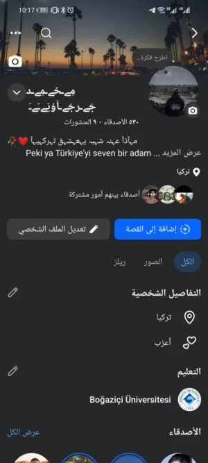 حساب فيس انشاء 2024 للبيع او للبدل بحساب سناب فقط او ببجي فيه 530 متابع