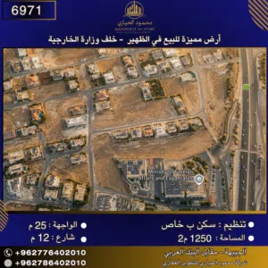 Residential Land for Sale in Amman Al-Thuheir