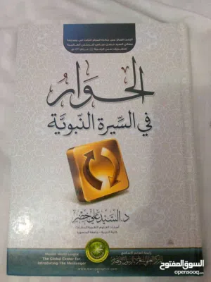 بمناسبة شهر رمضان المبارك.. 30 كتاب اسلامي جديد وبحالة ممتازة واسعار رمزية