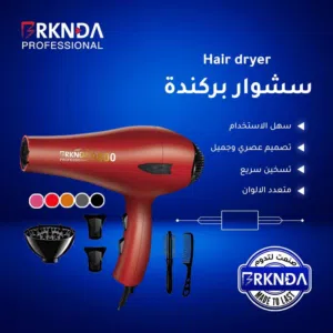 سشوار BRKNDA أداء عالي قوة جبااارة  • بتصميم جذاب و 5 ألوان مختلفة محرك ACبقدرة جبارة 9800 واط