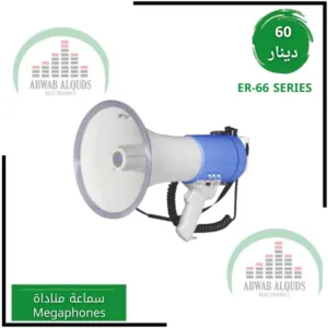 سماعة مناداة Megaphone Speaker SHOW