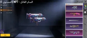 حساب ببجي