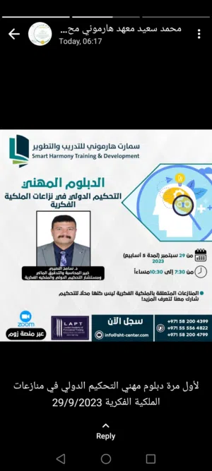 دكتور سامح  النصيري 