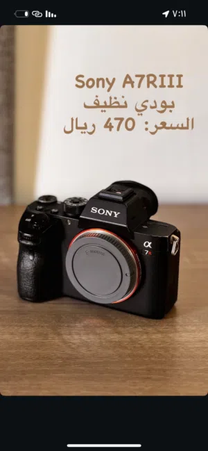 سوني A7Riii
