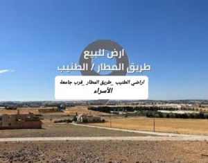 Residential Land for Sale in Amman Airport Road - Manaseer Gs