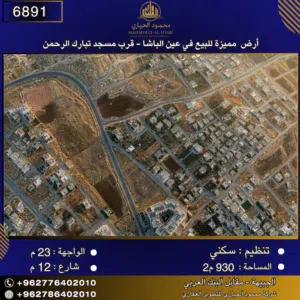Residential Land for Sale in Salt Ein Al-Basha