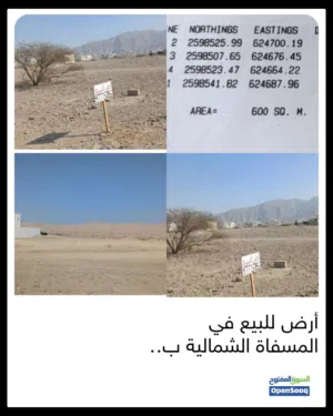 ارض للبيع المباشر في المسفاة كما هو موضح في الكروكي في الصور
