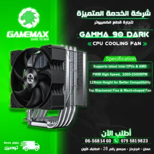 مروحه تبريد هوائي من جيماكس Gamemax Gamma 90 Dark Fan